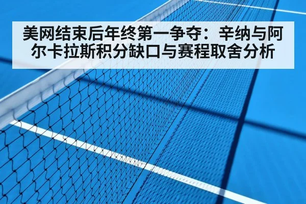 tennis hard court match