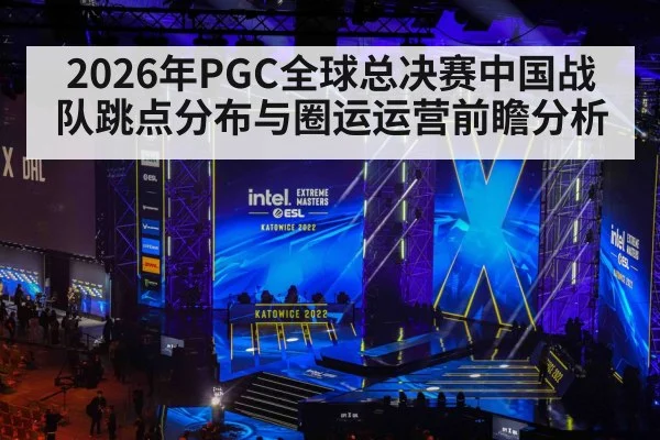 esports gaming tournament stage