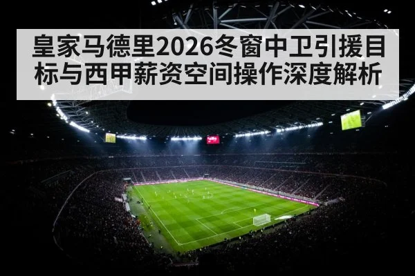 football stadium floodlights night